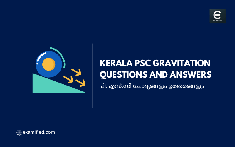 Kerala PSC Gravitation Questions and Answers - പി.എസ്.സി ഗുരുത്വകർഷണം ചോദ്യങ്ങളും ഉത്തരങ്ങളും