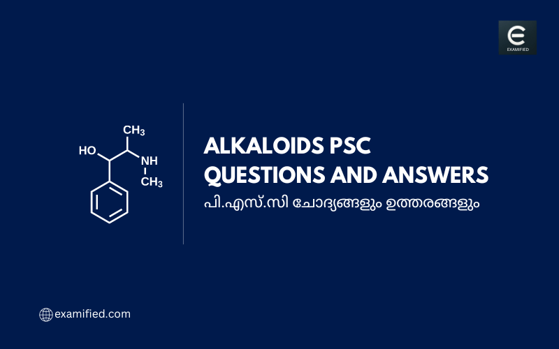 PSC Alkaloids Questions - പി.എസ്.സി ആൽക്കലോയ്‌ഡുകൾ ചോദ്യങ്ങളും ഉത്തരങ്ങളും