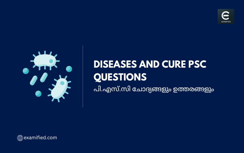 Diseases and their Cure PSC Questions - പി.എസ്.സി രോഗങ്ങളും ആരോഗ്യപരിപാലനവും ചോദ്യങ്ങളും ഉത്തരങ്ങളും